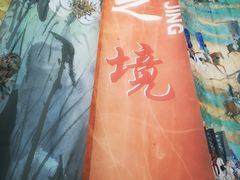-炎黄艺术馆