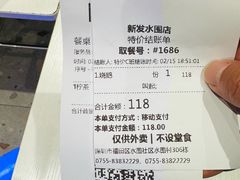 -香港新发烧腊茶餐厅(水围店)