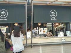 门面-BeauTea水仙(coco park店)