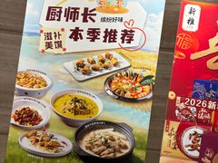 -新雅粤菜馆(南京东路店)