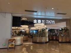 门面-KingThaia金泰兰(滨江天街店)