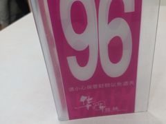 -华辉拉肠(广园店)