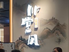 -乔阿马·江南味·驴肉香(龙湖华泾天街店)