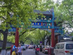 -北京国子监胡同