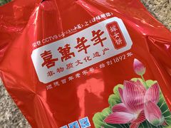 -喜万年年.嫁女饼.顺德特产(华侨城店)