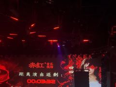 -赤红音乐现场(浦东金桥路店)