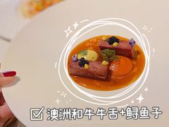 前菜牛舌-L'amour澜茉·轻法餐