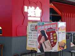 -蛙舍·炭烧牛蛙(东百中心店)