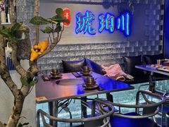 -琥珀川糟粕醋火锅(慈云寺店)