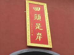 -云泉禅寺