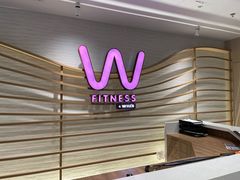 -W FITNESS 威尔仕健身·游泳(万科天空之城店)