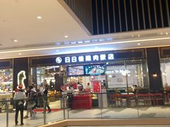 -首开·龙湖成都西宸天街