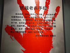 -重庆建川博物馆