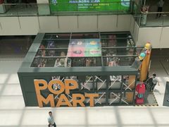 -泡泡玛特POPMART(崇文门国瑞城店)