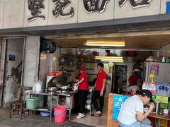 -坚记面店(一德路店)