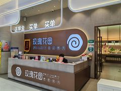 -玫瑰花园自助烤肉(朝阳北路店)