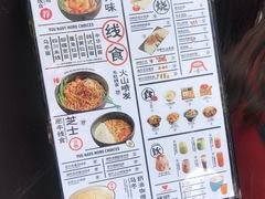 -火山屋台(新街口创始店)