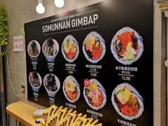 -传闻来紫菜包饭·打糕(西塔韩百店)