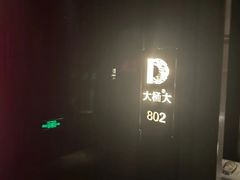 -大桶大足浴(武夷店)