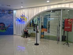 -小小王国亲子游泳俱乐部(锦辉中心)