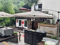 -龙井壹号·茶缘山景宴(龙井村店)
