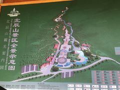 -北辰山景区