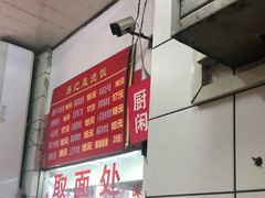 -易记皮肚面(明瓦廊店)