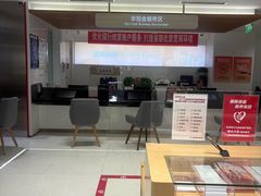 -招商银行(北京富力城支行)