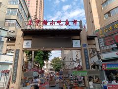 -放哈·甜醅子奶茶创造者(正宁路店)