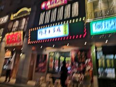 门面-十六蒲(桂林路店)