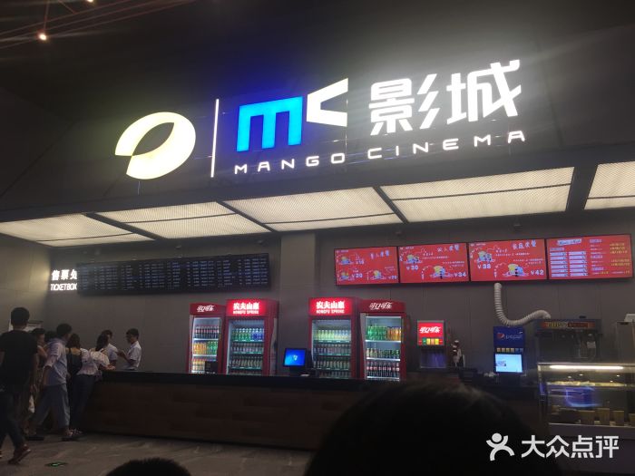 mc全景声巨幕影城(金钟时代店)售票处图片