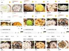 -笔记安顺夺夺粉火锅