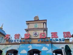 -青岛方特梦幻王国