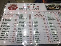 -义顺牛奶公司(新马路老店)
