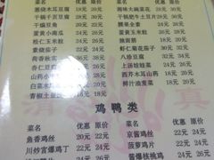 菜单-同发号饭庄(复兴路店)