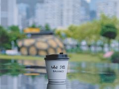 -SAANCI山池咖啡(海上世界文化艺术中心店)