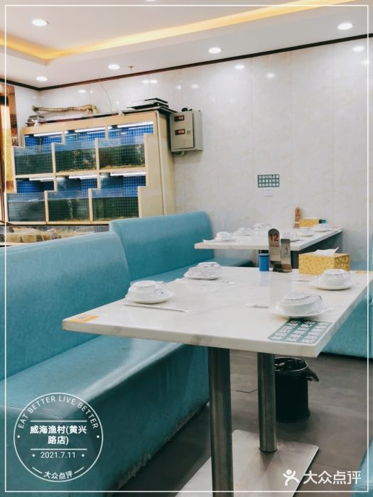 郭姐·威海渔村(黄兴路店)大堂图片