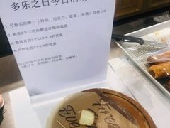 -多乐之日(和平伊势丹店)