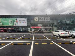 -苏宁易购(Suning Pro北京立水桥店)