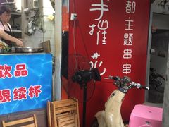 门面-四小区火锅·巷子里的重庆火锅(花照壁店)