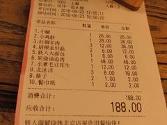 账单-铁人烧烤(北京店)