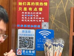 -京玉菲饭店(李村店)