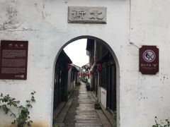 -张家港凤凰山景区恬庄古街