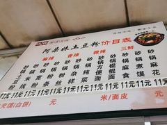 -阿朵妹土豆粉(北环路店)