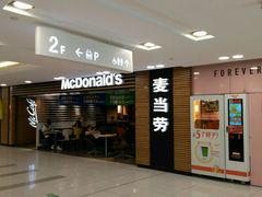 -麦当劳(新王府井店)