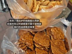 -诚志饼家·小凤饼非遗传承(中山六路店)