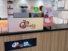 -CoCo都可(天虹广场)