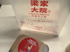 -梁家大院•农家菜(马陆店)