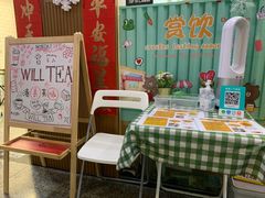 -赏饮·WILL TEA