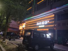 -湘秋稻谷(沙头店)